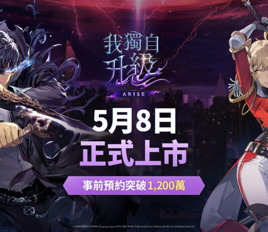 網石旗下《我獨自升級: ARISE》將於5月8日全球上市