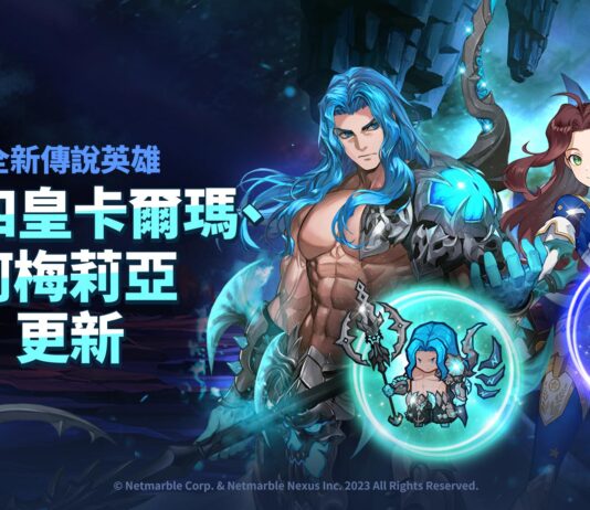 《放置七騎士》釋出(舊)四皇最後成員「卡爾瑪」