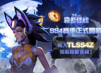 《火炬之光:無限》全新SS4賽季「霧都怪談」正式上線!神秘霧都隱藏的至臻寶藏,等待玩家們挖掘探索!