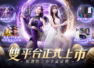 《奇蹟MU:無限金蛋》今日雙平台正式上市!超激爽泳池派對福利實況「奇蹟ing-party」 20點開播!奇蹟發生,就在此刻!激爽開服活動搶先享!