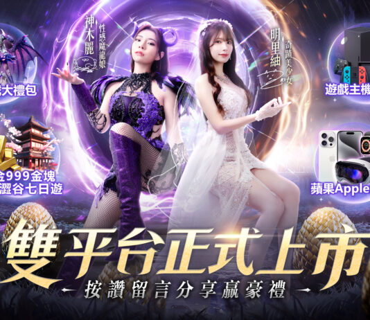 《奇蹟MU:無限金蛋》今日雙平台正式上市!超激爽泳池派對福利實況「奇蹟ing-party」 20點開播!奇蹟發生,就在此刻!激爽開服活動搶先享!