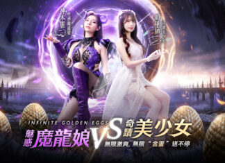 人氣女優激爽初體驗?《奇蹟MU:無限金蛋》代言人公開!明裏紬神木麗上演誘惑對決