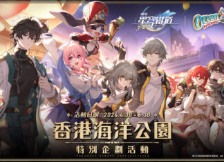 《崩壞:星穹鐵道》「香港海洋公園特別企劃活動」盛大開幕!
