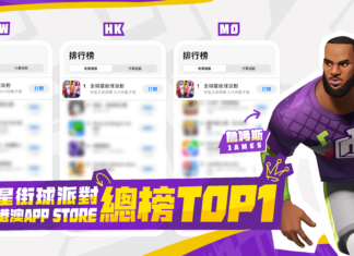 3V3 街籃手遊《全明星街球派對》歡慶雙平台下載第一釋出球館玩法解析,報名參與球館賽角逐最強聯盟!