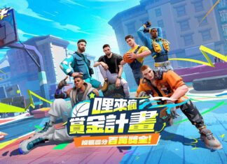 3V3 街籃手遊《全明星街球派對》新球星約基奇、字母哥今重磅加入!推出「哩來瘋賞金計畫」,廣邀創作者投稿影音瓜分百萬獎金