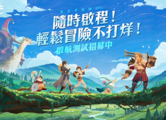 輕世界冒險RPG《劍與遠征:啟程》啟航測試即將展開 公開首發PV及揭露遊戲四大挑戰玩法
