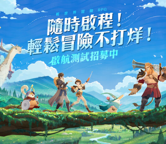 輕世界冒險RPG《劍與遠征:啟程》啟航測試即將展開 公開首發PV及揭露遊戲四大挑戰玩法