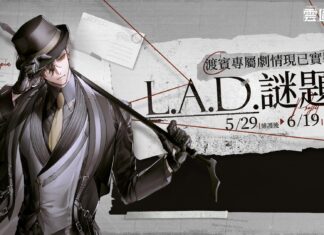 《雲圖計劃》新人形「渡賓」看破謎底 「櫻意初融」心智投影回憶心動
