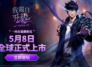 網石旗下《我獨自升級: ARISE》於全球上市 同步推出行動裝置版與PC版