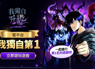 網石旗下《我獨自升級: ARISE》全球上市僅1天 即榮登雙平台下載排行榜冠軍!