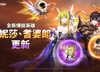 《放置七騎士》最新更新凡妮莎和耆婆郞加入戰場!