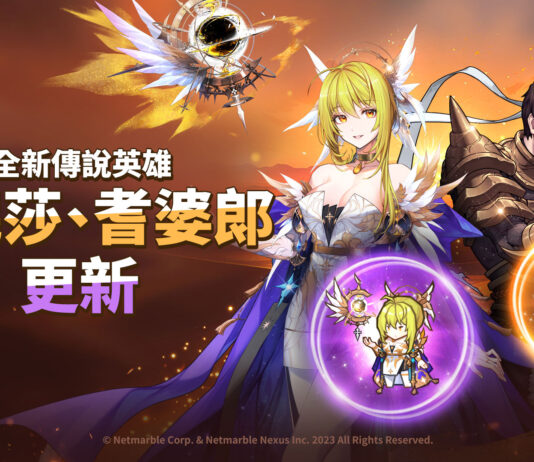 《放置七騎士》最新更新凡妮莎和耆婆郞加入戰場!