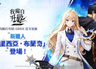 《我獨自升級: ARISE》上市後首次更新全新獵人登場