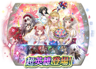 《聖火降魔錄 英雄雲集》推出超英雄召喚活動「未來的新娘們」