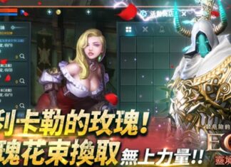 《靈境殺戮》端午活動獨寵台玩家! 飛利卡勒的玫瑰搶占限量英雄寵物