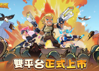 爆爽割草遊戲《向殭屍開炮》今日正式上市一起擊退屍潮成為末日槍王