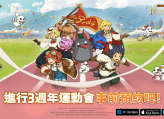 《二之國:交錯世界》歡慶3週年! 邀請玩家參與事前預約活動 同步提供豐厚獎勵