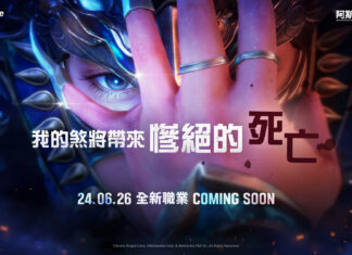 網石大型MMORPG《阿斯達年代記:三強爭霸》 全新職業「堂格利」登場