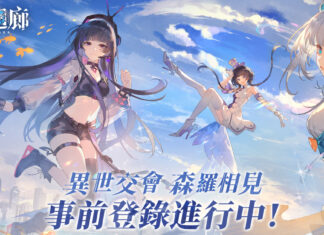 《古劍奇譚》IP新作《白荊迴廊》事前預約火熱進行中,公開多位角色技能演示