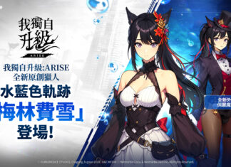 《我獨自升級: ARISE》新原創獵人「梅林費雪」登場 全新內容和活動同步推出