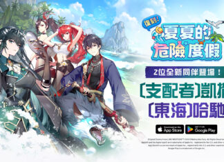 《神之塔:New World》邀請玩家再次體驗夏夏的危險度假!
