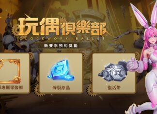 《火炬之光:無限》全新賽季「玩偶俱樂部」7月5日歡迎蒞臨!事前預約領取限定頭像框!
