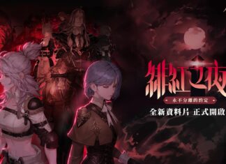 《鈴蘭之劍》全新資料片【緋紅之夜】開啟!釋出全新動畫及側影角色「拉維耶・初夏記憶」!同步推出全新篇章系列活動及角色試用功能