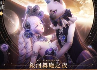 《閃耀暖暖》版本更新!主題活動「銀河舞廳之夜」上線 「熔煉真知」限時累儲活動同步開啟