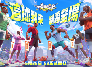 《全明星街球派對》S2新賽季殺入動漫節!重量級球星哈登率多名籃壇球星抵達夏日街頭 今夏最適合上分的賽季來了!排位不掉星、組隊上分拿獎勵