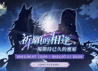 《鈴蘭之劍》史詩篇章【緋紅之夜】預約活動開跑!搶先體驗「回歸活動」與全新「生涯引導」多重福利,預熱簽到送十抽!