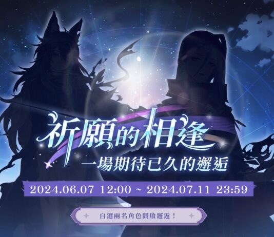 《鈴蘭之劍》史詩篇章【緋紅之夜】預約活動開跑!搶先體驗「回歸活動」與全新「生涯引導」多重福利,預熱簽到送十抽!