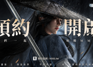 新時代MMO《逆水寒》開啟事前預約 頭獎獨得台幣百萬 同日推出限時雲捏臉 超前打扮你的江湖角色