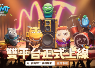 今夏最爆笑手遊《我叫MT:英雄歸來》6/5正式上線!預約突破50萬,豪華獎勵全解鎖!