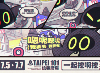 《絕區零》宣布近日將於台北101信義廣場舉辦線下主題活動「空洞降臨事件」, 趕緊前往活動現場採集貴重的資源及遊戲週邊!