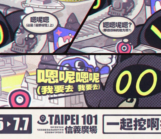 《絕區零》宣布近日將於台北101信義廣場舉辦線下主題活動「空洞降臨事件」, 趕緊前往活動現場採集貴重的資源及遊戲週邊!