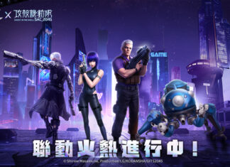 《源進化》×《攻殼機動隊SAC_2045》聯動今日上線,公安九課強勢登場!
