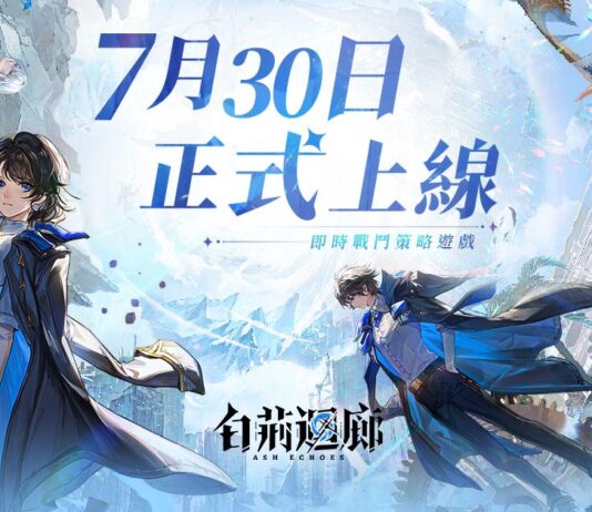 《古劍奇譚》衍生系列作《白荊迴廊》全平台正式上線,公開一系列開服活動