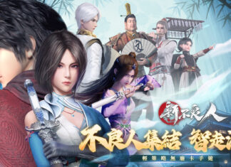 武俠卡牌輕策略 RPG 手遊《新不良人》公布世界觀、故事、登場人物詳細介紹與事前預約獎勵