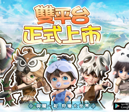 《見習狩獵家》今日正式上市《ULTRAMAN:崛起》聯動活動同步上線