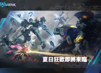 科幻機甲新作《Mecha BREAK》先行者測試計畫開啟,知名實況主開台邀你參戰一同進入機甲世界