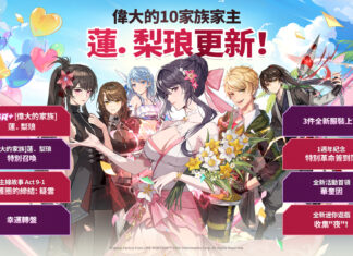 《神之塔:New World》1週年慶典持續進行中 同步推出眾多活動與更新!
