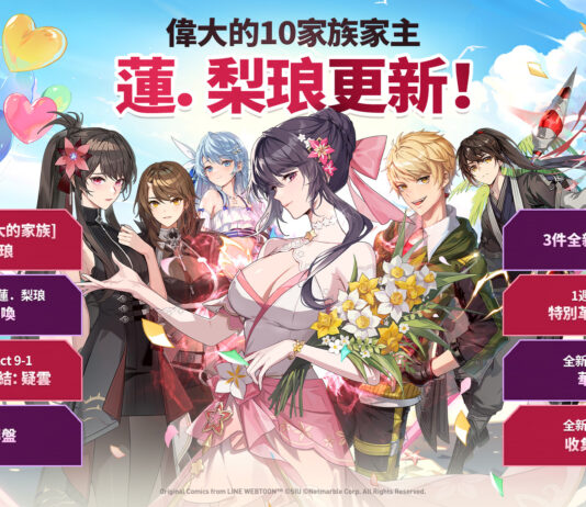 《神之塔:New World》1週年慶典持續進行中 同步推出眾多活動與更新!