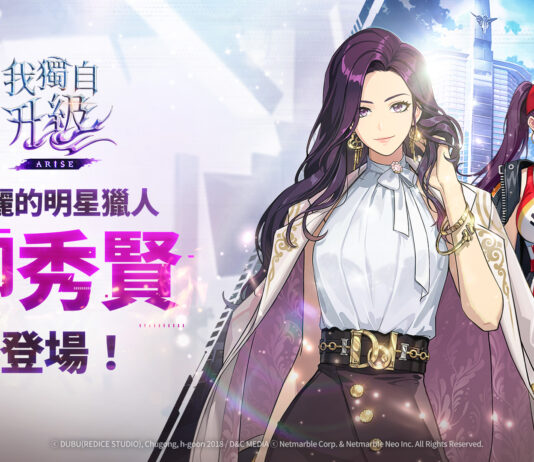 《我獨自升級: ARISE》推出新獵人柳秀賢和多項特別活動