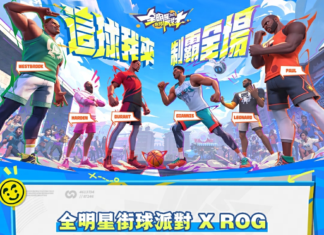 《全明星街球派對》7月香港活動速報:香港金牛籃球隊修頓主場球賽門票大放送