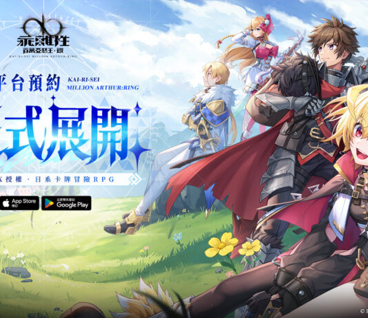 SQUARE ENIX CO., LTD. 正版授權《乖離性百萬亞瑟王:環》宣佈雙平台預註冊本日7/11開跑! 完成指定任務送「QQ小籠包橄欖石卡牌造型」及「6★MR感謝型烏莎哈卡牌」 同步釋出遊戲核心玩法!
