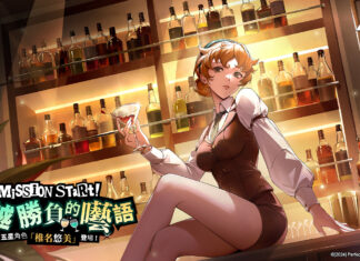 《女神異聞錄:夜幕魅影》推出全新1.4版本「跨越勝負的囈語」,首位五星解明角色-「椎名悠美」登場! 預告7/25將迎來全新2.0版本
