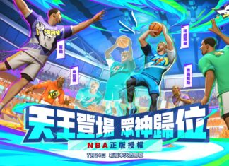 《全明星街球派對》與 NBA 正式達成官方合作,首位退役球星「諾威斯基」攜多位巨星強勢加盟,眾神歸位打破陣容天花板