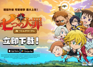 網石旗下《七大罪:小小編年史》在全球iOS和Android平台上盛大推出