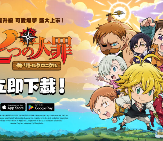 網石旗下《七大罪:小小編年史》在全球iOS和Android平台上盛大推出