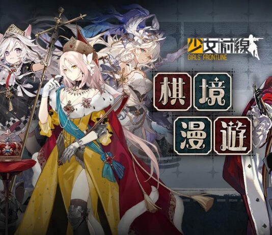 《少女前線》國際象棋主題造型「棋境漫遊」、新融合勢力單位、心智升級與新活動「銀染顯影」預告一同釋出